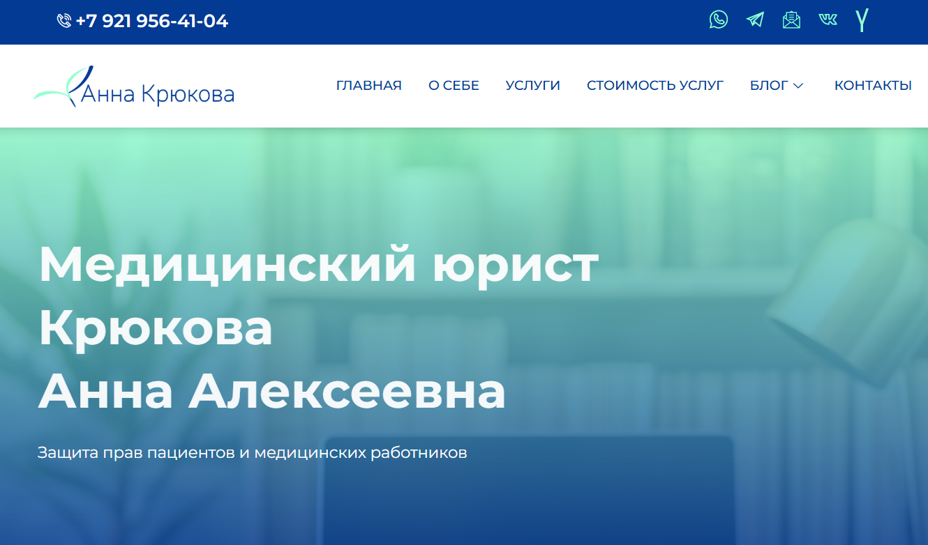 Сайт медицинского юриста