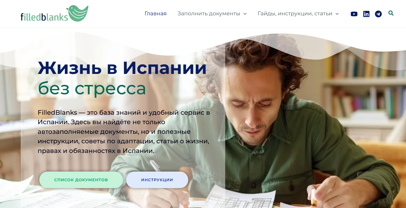 ВНЖ Испании