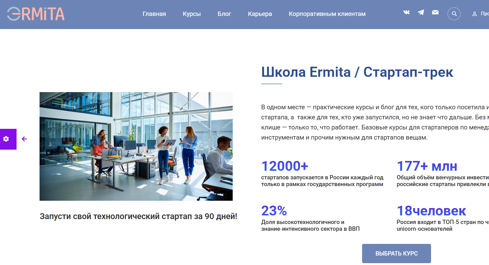 Онлайн школа