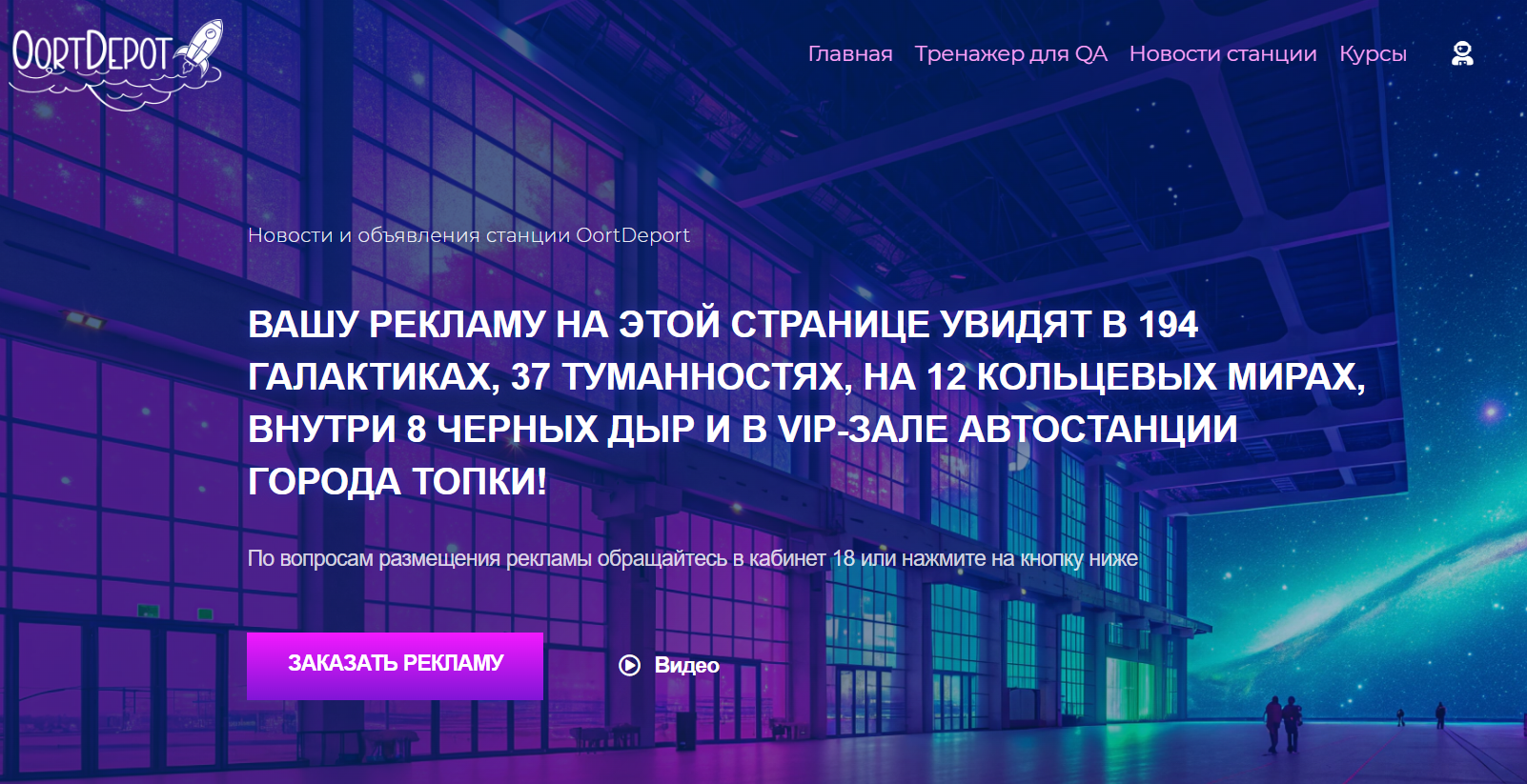 Портал тестировщиков