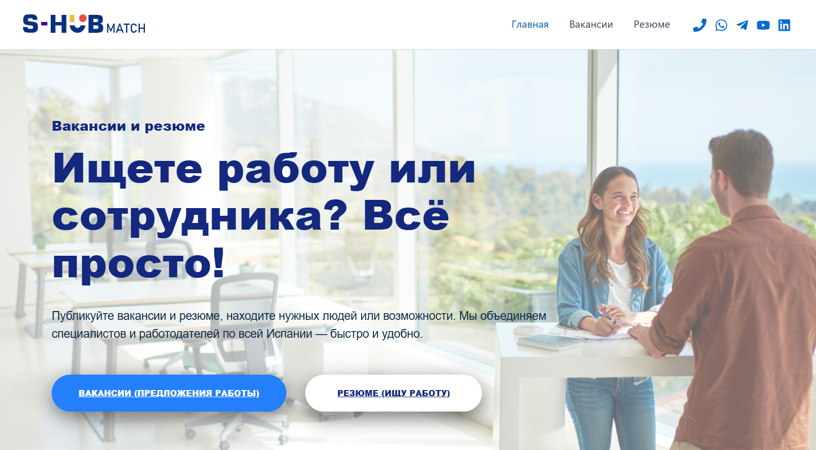 Поиск работы